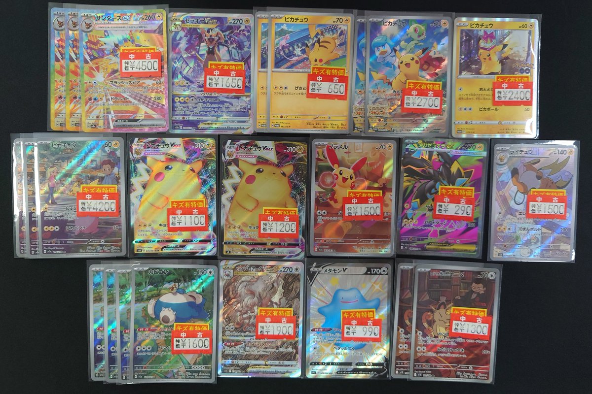 🔥🔥特別価格品のお知らせ︎🔥🔥 #ポケモンカード ・⚡でんきタイプ