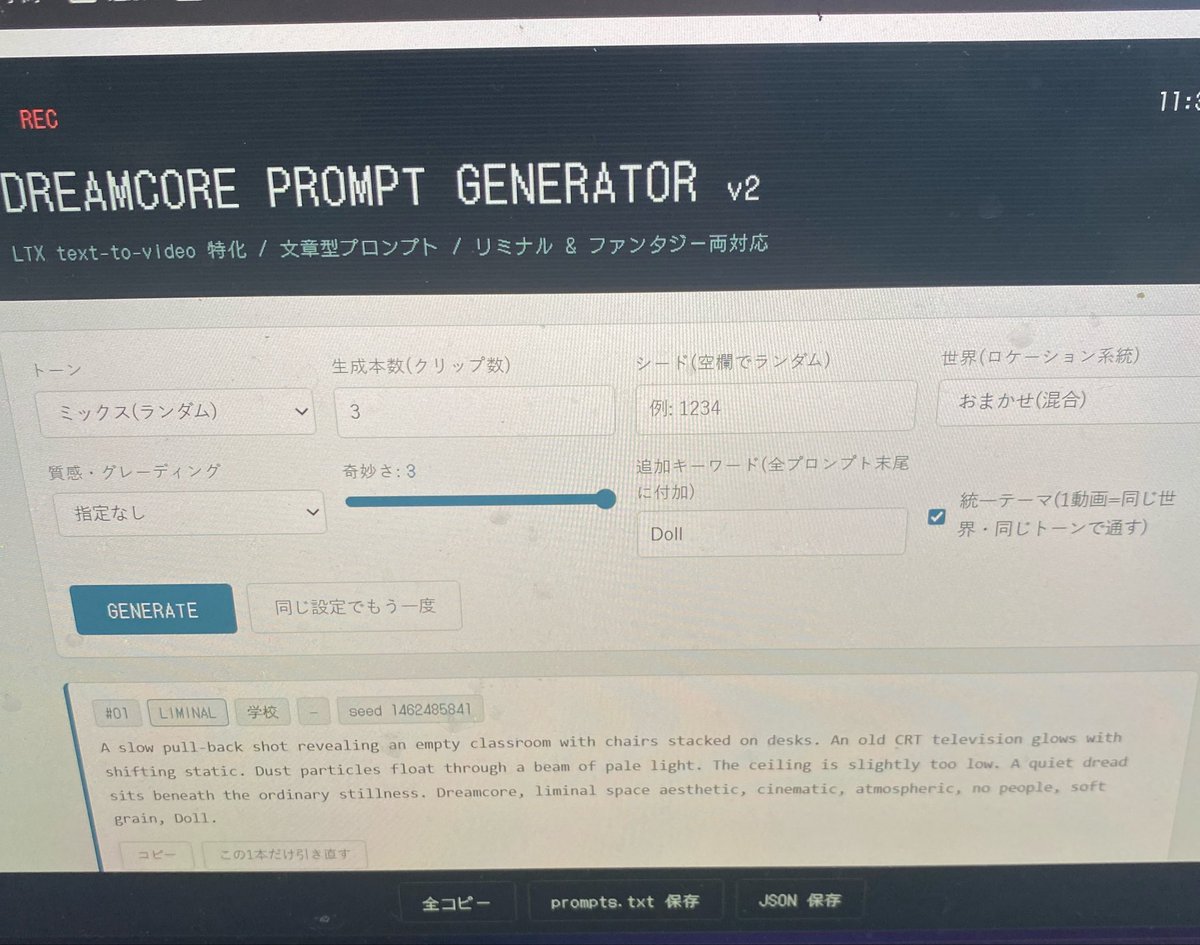 h2so4ry's tweet photo. 今の所fable5でいちばんの成果物はプロントプトジェネレーター。
生成はgrokが相性良さげ。
ドリームコア画像用プロントをランダムに、ルミナスorファンタジー、バックルームorプールルームなど色々と変更可能。 https://t.co/39C6kJpdfk