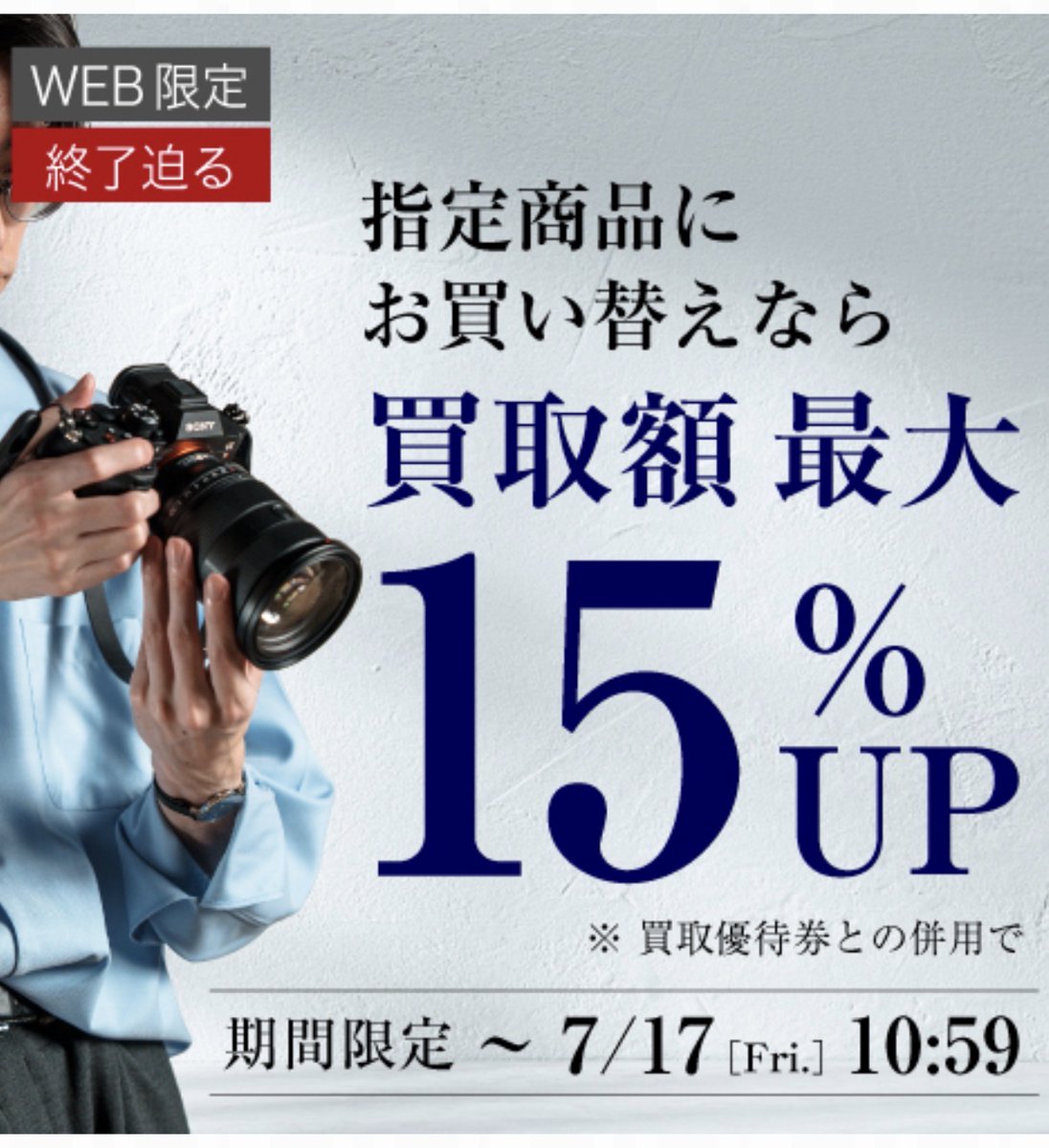 いつもご愛顧ありがとうございます。 【買取情報📷】 『#SONY Cyber