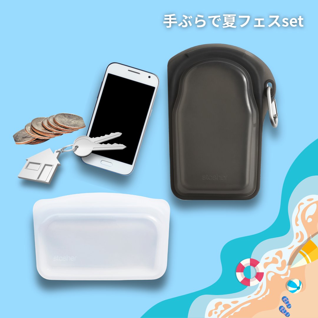 stasherbag_jp's tweet photo. 🎵夏フェスをもっと身軽に。
スマホは「ゴーバッグ」、
小銭や鍵、リップは「EZスナック」へ。
必要なものだけをコンパクトに持ち歩けるから、
ライブもフードも��いっきり楽しめます🙌

突然の雨でも荷物を守れるのも嬉しいポイント☔
▼手ぶらで夏フェス set
https://t.co/BCUIDeC4nf

#スタッシャー https://t.co/1zWe9vL31U