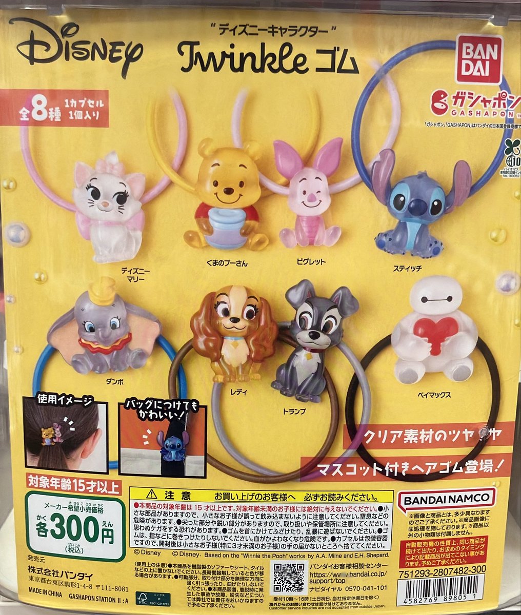 ⭐️商品情報 ズートピア2 ならぶんです。 ⭐️ “ディズニー