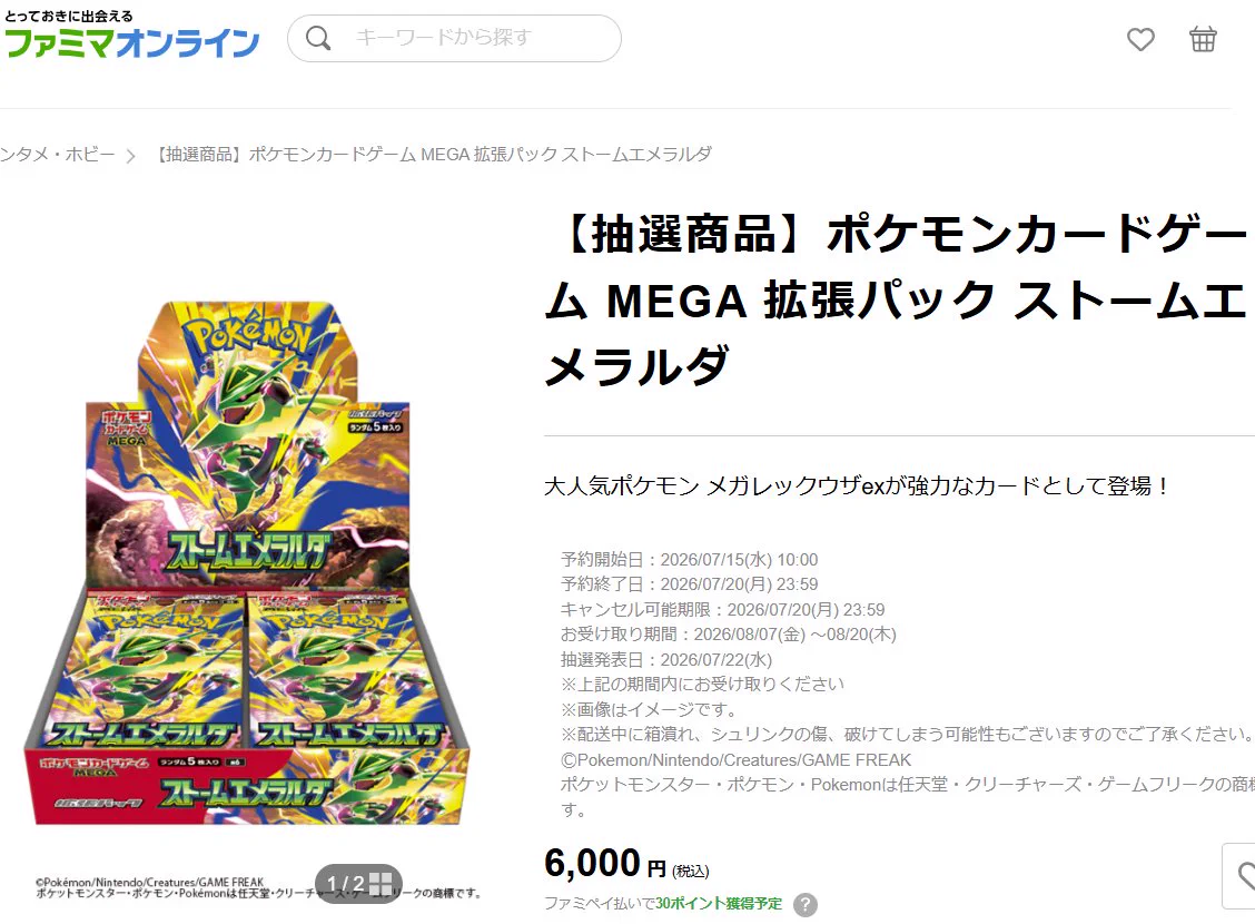 人気トレカゲットナビ 定価購入支援速報 on X: 