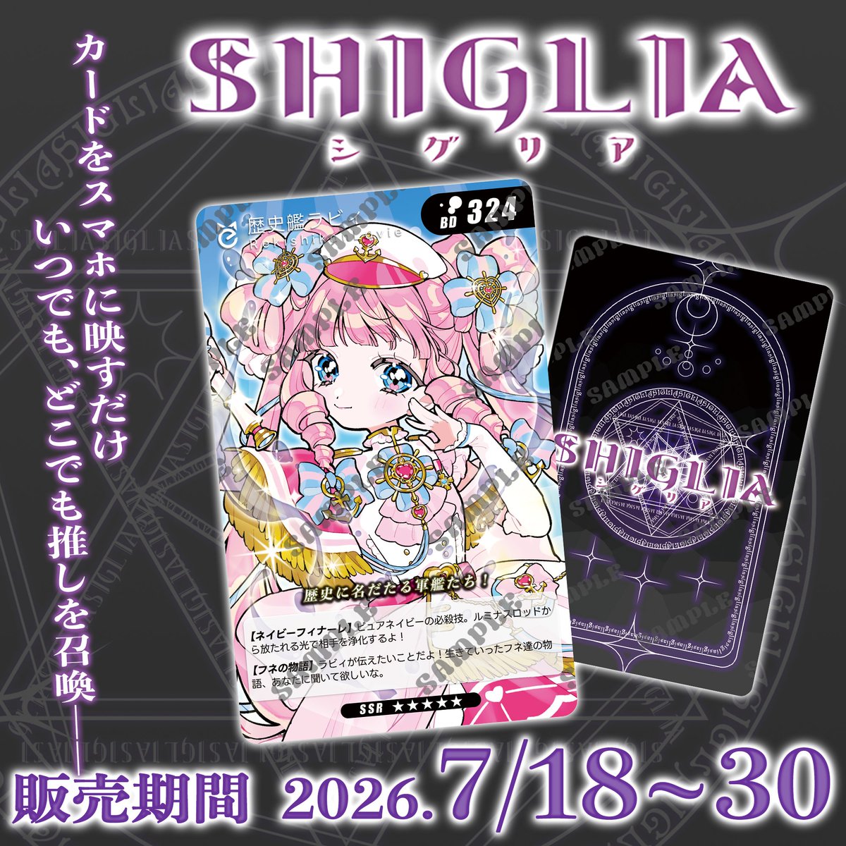 歴史艦ラビィ🚢🤍🎀軍艦歴史VTuber(バトルシップヒロイン) tweet media