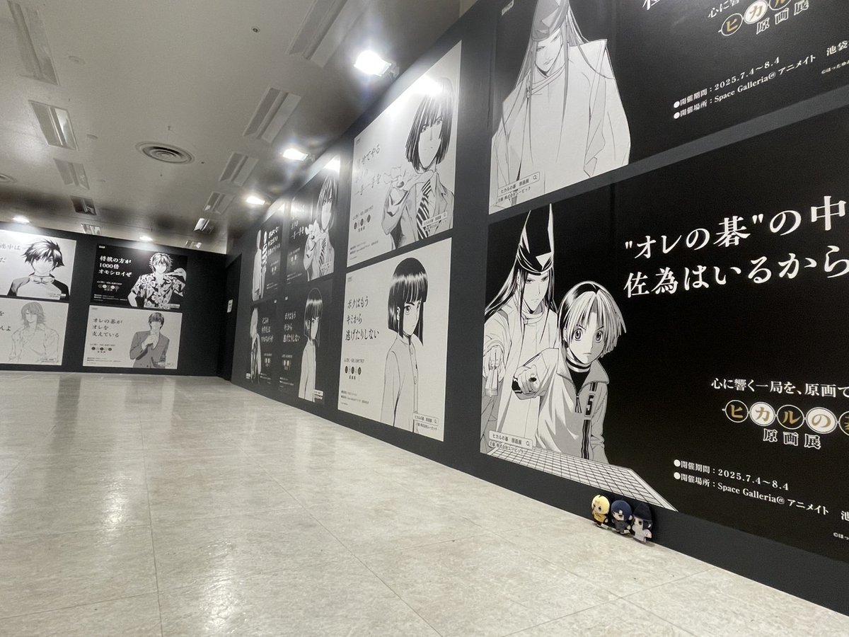 hikarunogo_ex's tweet photo. ◤#ヒカ碁展 東京凱旋16日目◢
『#ヒカルの碁 原画展』東京凱旋
本日も開場いたしました！
東京凱旋は明日まで！
皆様のご来場をお待ちしております。

※当日券は会場入り口にて販売いたします。

▼公式HP
https://t.co/LI0a9RZpkM https://t.co/sDcLsw8MUz