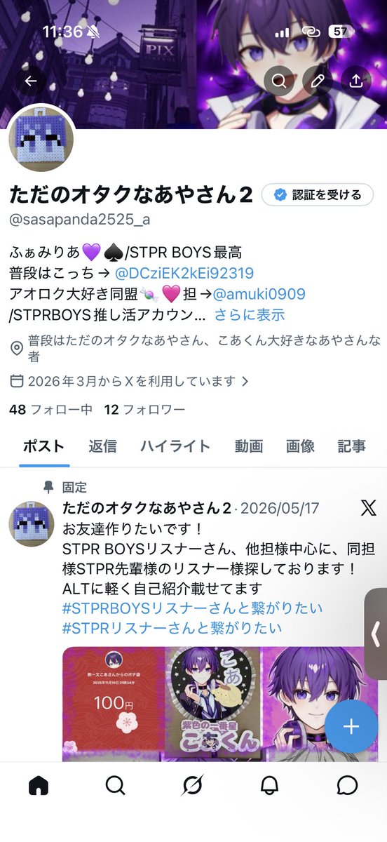 ただのオタクなあやさん tweet media