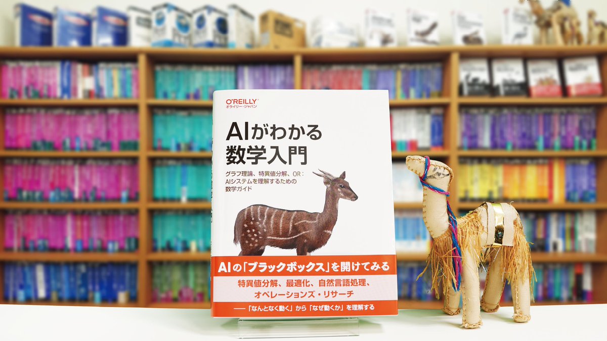O'Reilly Japan tweet media