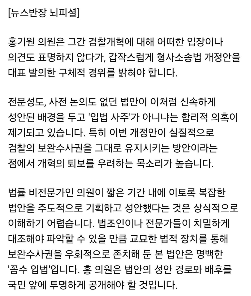 Pjp9290's tweet photo. 홍기원은 밝혀야 한다.
(홍기원 전공은 경제학이다, 법조인 아니다) https://t.co/7I1L1gCM9W