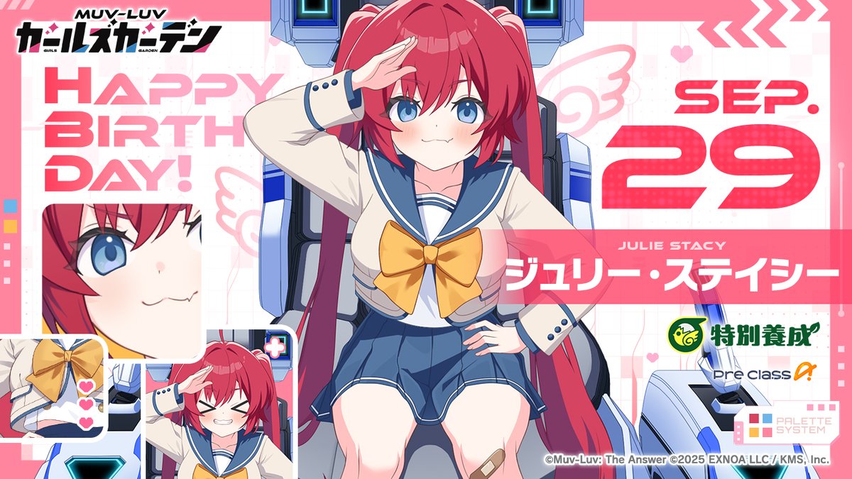Muvluv_GG's tweet photo. 🎂Happy Birthday🎂

本日は「ジュリー・ステイシー」さんのお誕生日です！

お誕生日の特別ボイスも聴けるので、
ぜひログインしてみて下さい！

「えっ、誕生日のお祝い？
……あ、ありがとう……すごく嬉しい……」

#マブガル https://t.co/LvnpDTyXcA