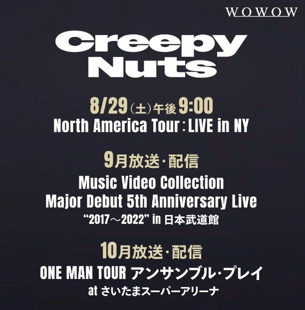 Creepy_Nuts_'s tweet photo. ／
 #WOWOW
 3ヵ月連続特集放送＆配信決定！
＼

🗓️ 8/29(土) 21:00〜
『Creepy Nuts - North America Tour : LIVE in NY』

北米ツアーのNY公演などを放送＆配信！

🔗番組ラインナップ
https://t.co/VHgRGEo3V9 https://t.co/NzS47KhX7T