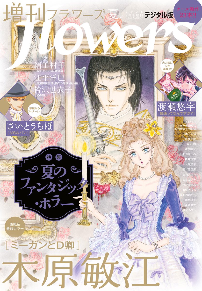 a*n様 プチコミック 1996年3月号 結婚物語特集　さとうちほ花音掲載 最新号配信中💐// 増刊フラワーズ(@flowers_edit) 大人気！表紙＆巻頭