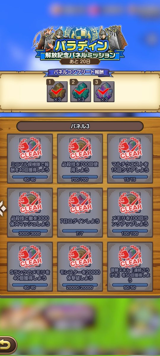 100653O's tweet photo. ムドー軍マルチはS直ドロ４回と合成でS5個。マルチの交換所はゴールド以外はもう少しで終わるけど、手形ないなった😱そう言えばキラマ、スカイドラゴンの交換所はスタミナ中とメモリ以外交換終わり。パネルミッションも今日の朝に終わった( ´Д｀)=3 https://t.co/ZqeAbr6kod