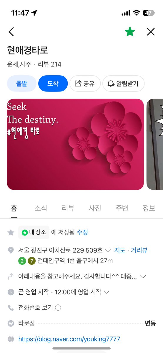 bbookkyu's tweet photo. 건대 현애경타로 ㄱㅊ음
근데 사람개만아서 오픈 두시간전부터 웨이팅하는거 추천.. https://t.co/QkCQCeZU9G