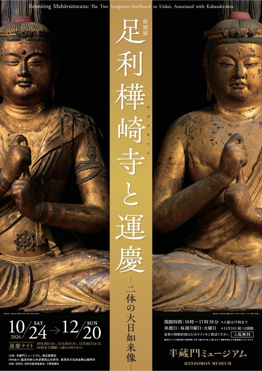 山口蓬春記念館 Yamaguchi Hoshun Memorial Museum (@yamaguchihoshun