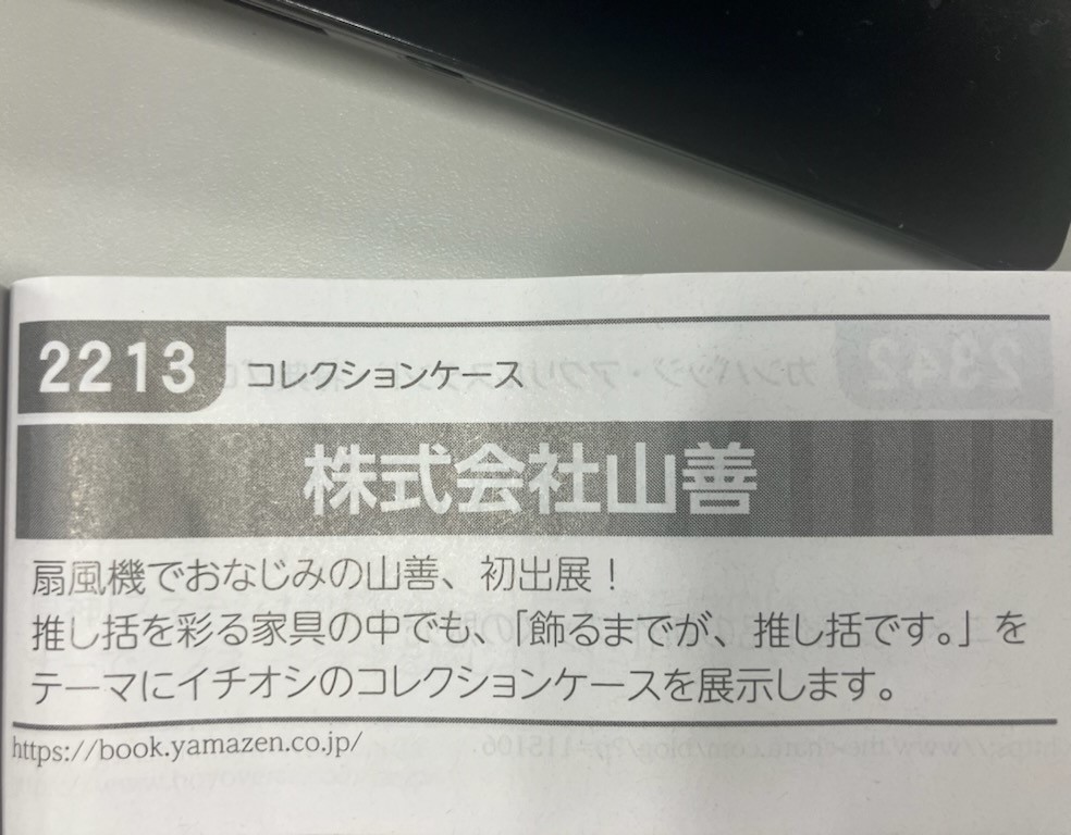 株式会社 山善【公式】 tweet media