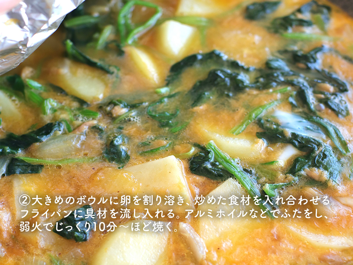 gucci_fuufu's tweet photo. おうちにツナ缶があったら、
これ作ってみて！＾＾
ツナとほうれん草の具だくさんオムレツ。
火にかけたらあとはほったらかしOKなのに、
具だくさんで食べ応え抜群！
冷めてもおいしいから、
お弁当や作り置きにもおすすめ◎ https://t.co/OJLcXJIQtU