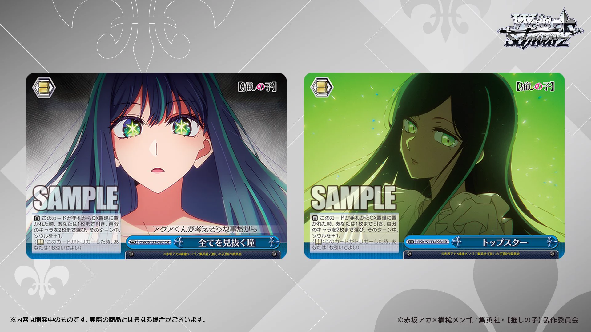 ヴァイスシュヴァルツ公式 on X: 