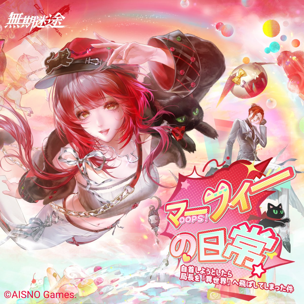 無期迷途 (むきめいと) -公式- (@PathtoNowhereJP) / Posts / X