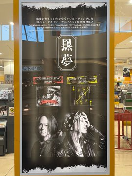 タワーレコード モレラ岐阜店 on X: 