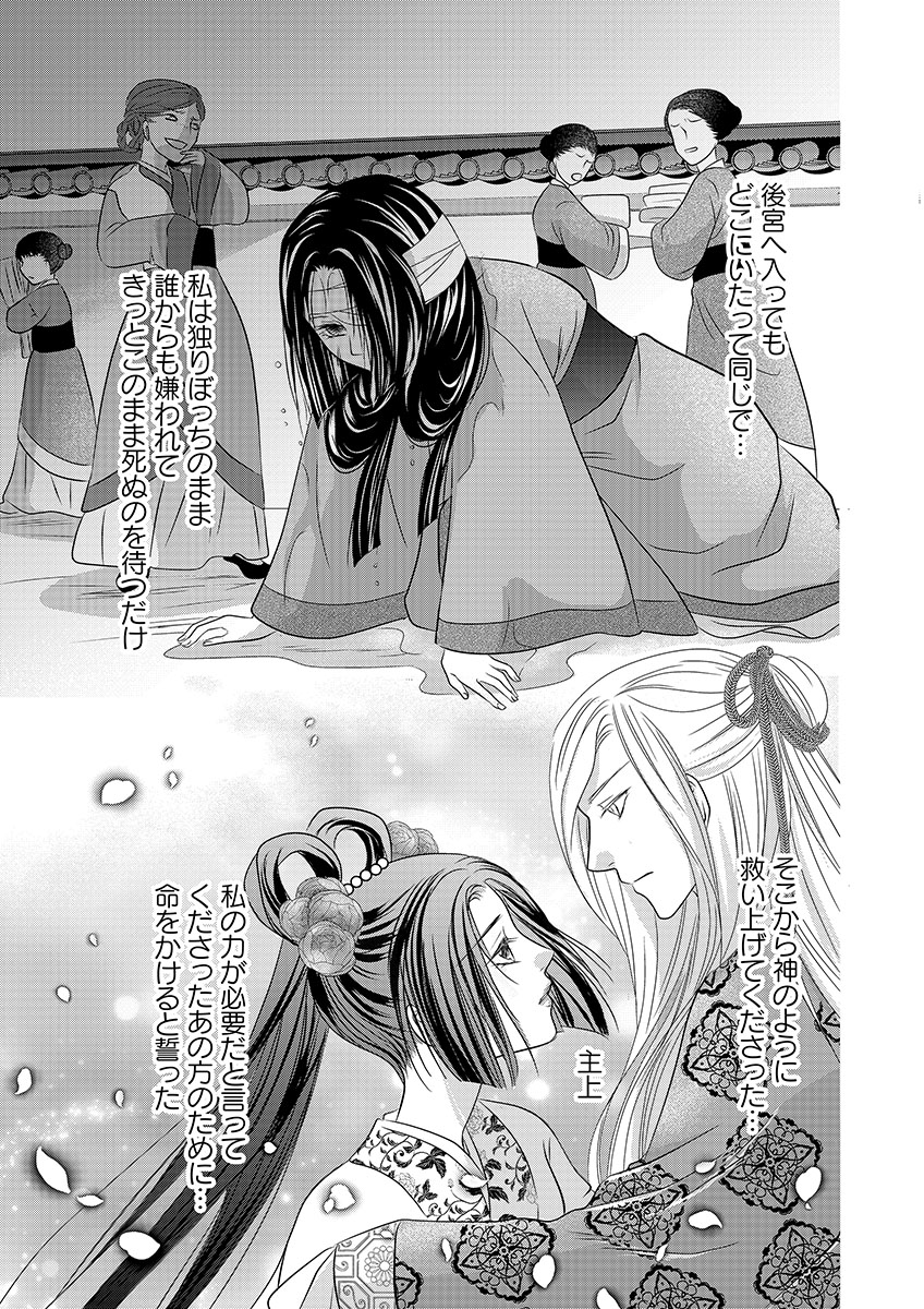 mangakingdom's tweet photo. 『後宮の呪詛妃～霊を視る少女は真実と愛を知る～』
(海青)

後宮の下女・翠霞は、後宮内で起きた事件をきっかけに皇帝に見初められ、不遇だった運命が回り始める。愛を知らない少女の中華風シンデレラストーリー最新24話&amp;単行本版6巻配信!!

#まんが王国
#ティアード
https://t.co/80JAnld4If https://t.co/jdvSaDabxK