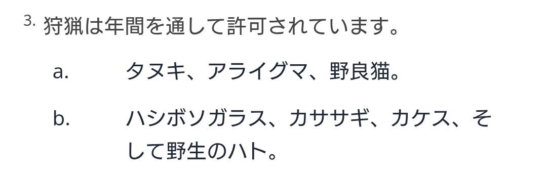 inconvenient_an's tweet photo. スイスでは、野良猫は「生態系に悪影響を与える悪性外来種」とされており、アライグマなどと同じ扱いで通年狩猟駆除が認められている

Bundesgesetz
über die Jagd und den Schutz
wildlebender Säugetiere und Vögel
(狩猟および野生哺乳類・鳥類の
保護に関する連邦法)
https://t.co/QE6VZNtyM8 https://t.co/sQM3RQcHGt