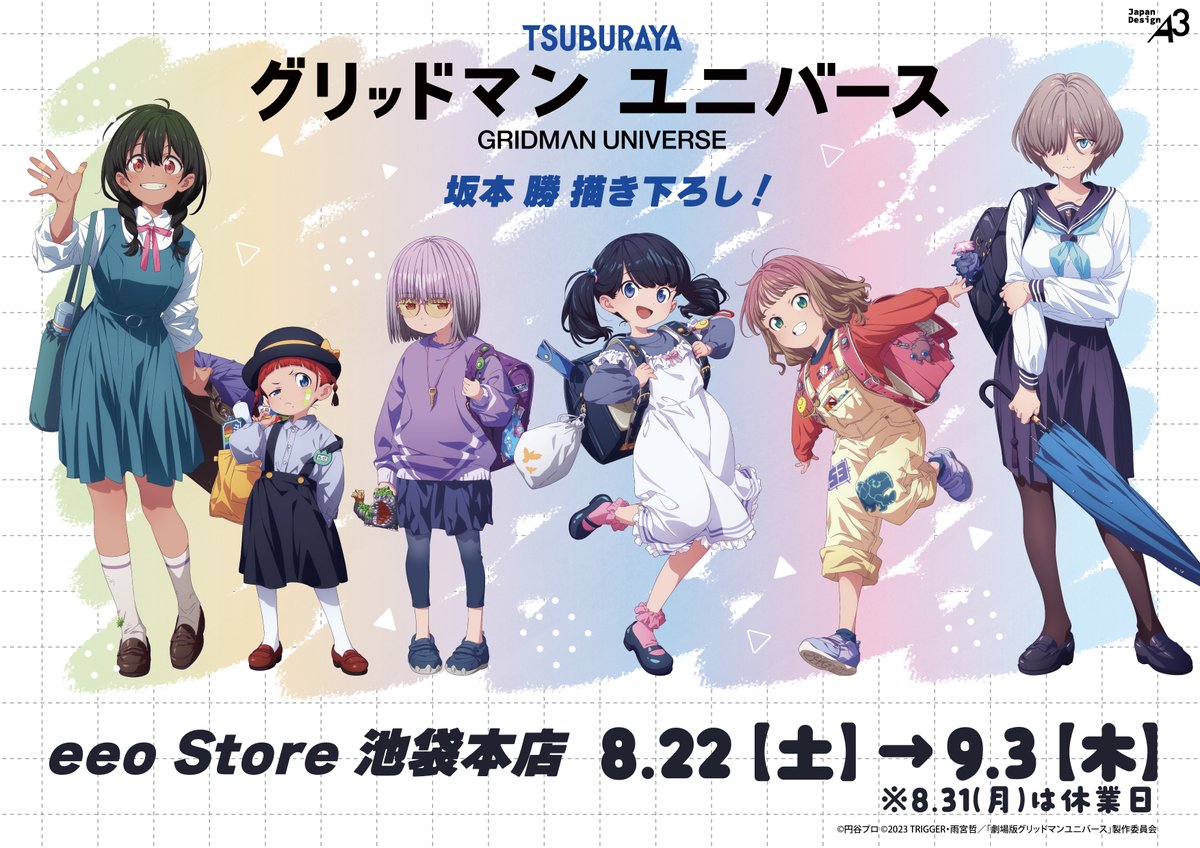 eeo Store online (イーオストアオンライン) tweet media