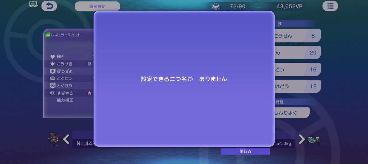 jiuko151's tweet photo. 普通のルカリオでした
はい https://t.co/kDT5RjxoRy
