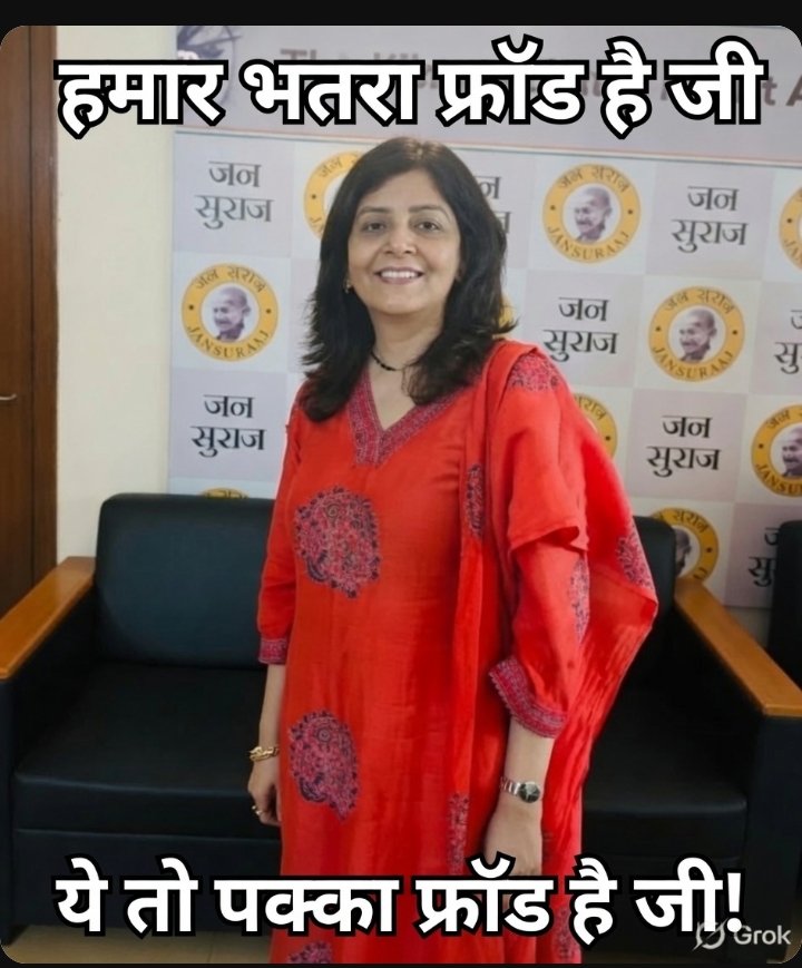 Naanjaatkoiran's tweet photo. फ्रॉड किशोर पूरे बिहार में घूम घूम लोगो से बोल रहा था कि आप बदलाव के लिए वोट कीजिए जनसूरज को वोट कीजिए लेकिन खुद खुद ही जनसुराज को वोट नहीं दिया ना ही अपने गाँव में वोट डाला 

क्या बांकीपुर में जानवी दास का भातर वोट डालेगा धन सुराज को https://t.co/BTNOYvnagC