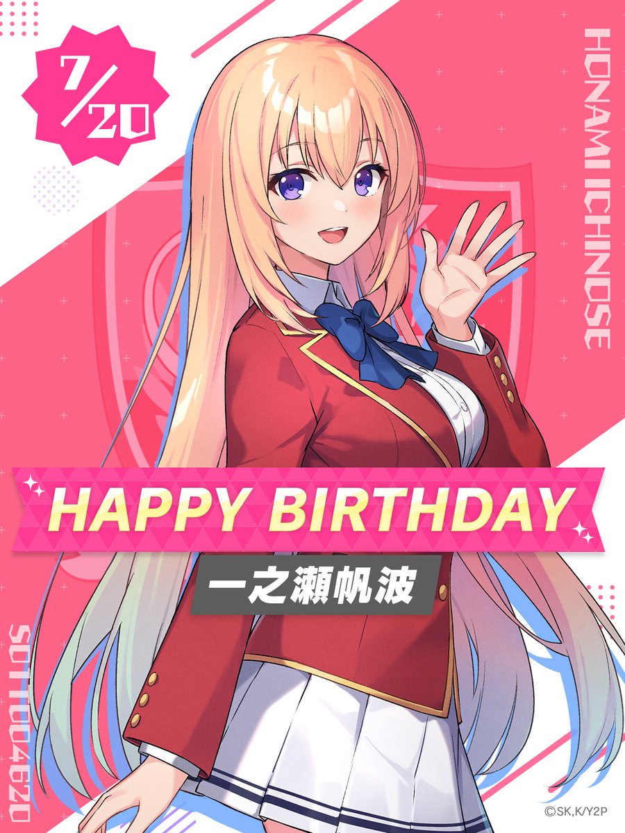 youzitsu_merge's tweet photo. 【🎉ハッピーバースデー🎉】

本日7⃣月2⃣0⃣日は
#一之瀬帆波 (CV #東山奈央)
の誕生日🎂

お誕生日を祝して
・ダイヤガチャチケット1⃣枚
を皆様にプレゼント🎁

#ようマジ ゲーム内のお知らせよりお受け取りください✨

#ようこそ実力至上主義の教室へ 
#よう実 #you_zitsu https://t.co/iW0d9BP1sz