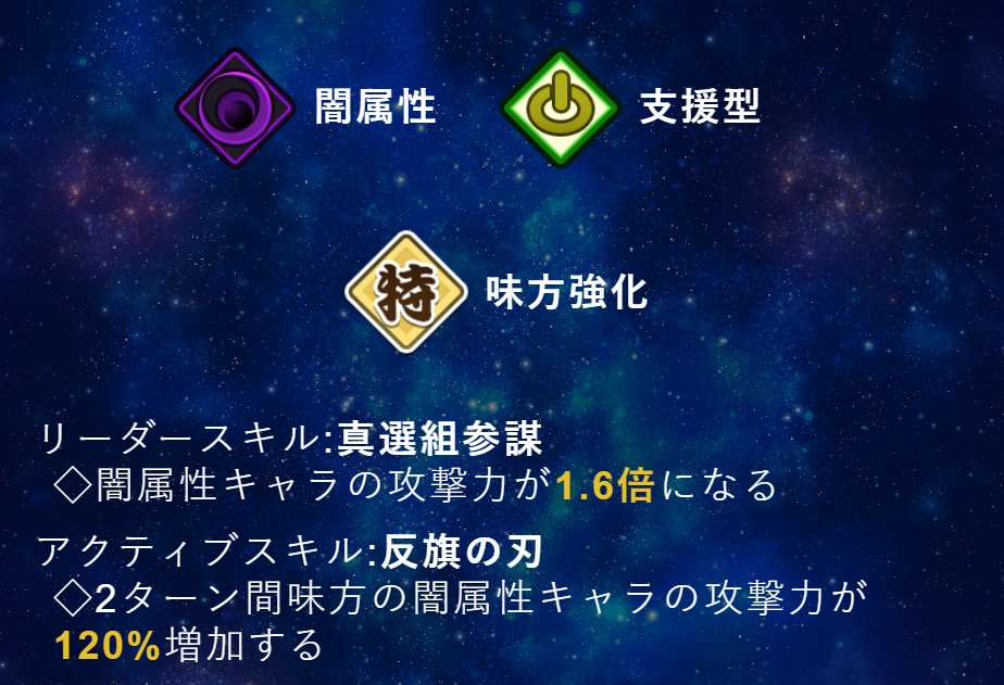 gintama_battle's tweet photo. 📢「#銀ばと」最新情報！

本日からピックアップされているSSR[真選組動乱]伊東鴨太郎の性能をご紹介！

💥戦闘力 4,555💥
⚔️攻撃力 1,456⚔️

アクティブスキルの 【反旗の刃】は、味方の闇属性キャラの攻撃力を一時的に大幅に増加させるため、一気に敵を追い詰めることが可能です！

▼ダウンロードはこちら！
https://t.co/PkxUre6eBK

※キャラ性能およびスキル性能は、★等級（星の数）、強化+の値、Lvを上限まで強化した状態のものです。
※キャラはLv.1、強化+0の状態での獲得となります。

#銀魂　#gintama