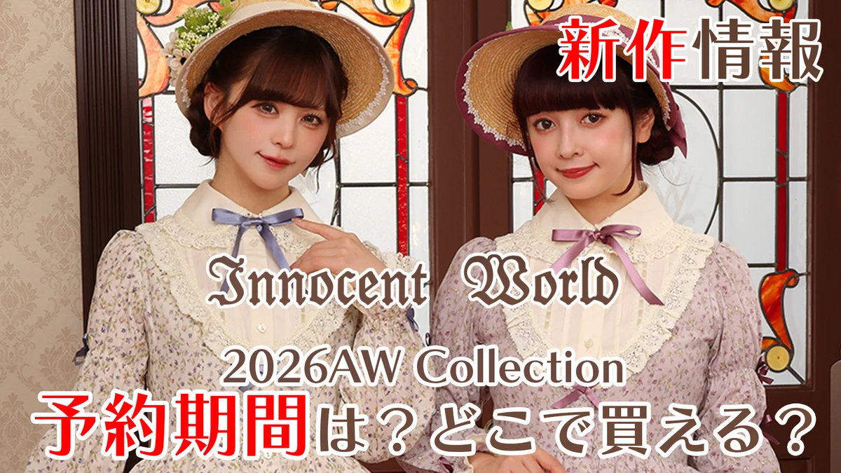 Highlights by Innocent World Official (@innocent_w_jp) / X