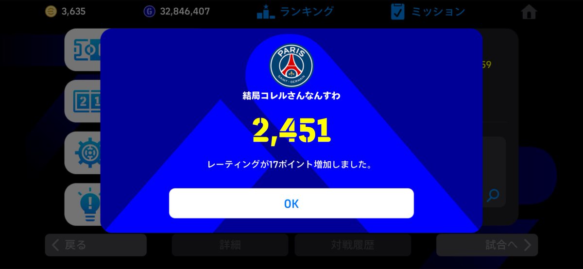 tar000efootball's tweet photo. 本日2600目指す https://t.co/oVLwwKSKon