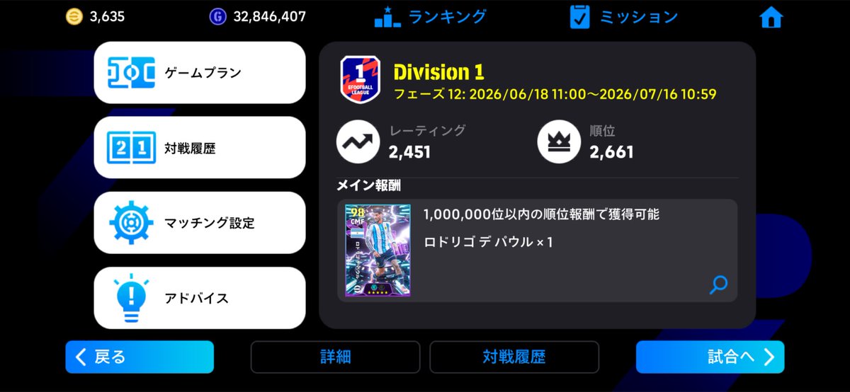 tar000efootball's tweet photo. 本日2600目指す https://t.co/oVLwwKSKon