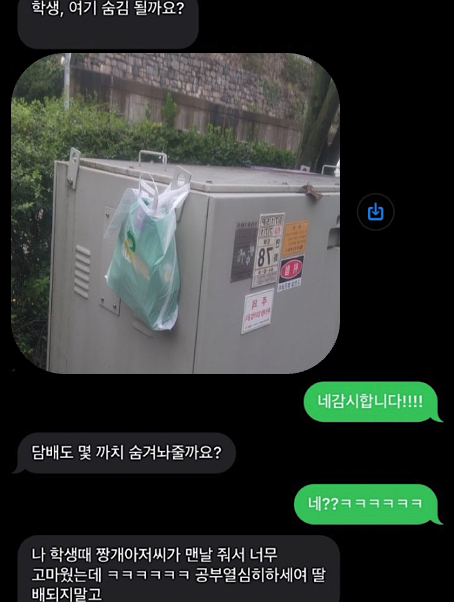 funzblossom's tweet photo. 학창시절에 진심이신 기사님🥲 https://t.co/kscurFa9JU