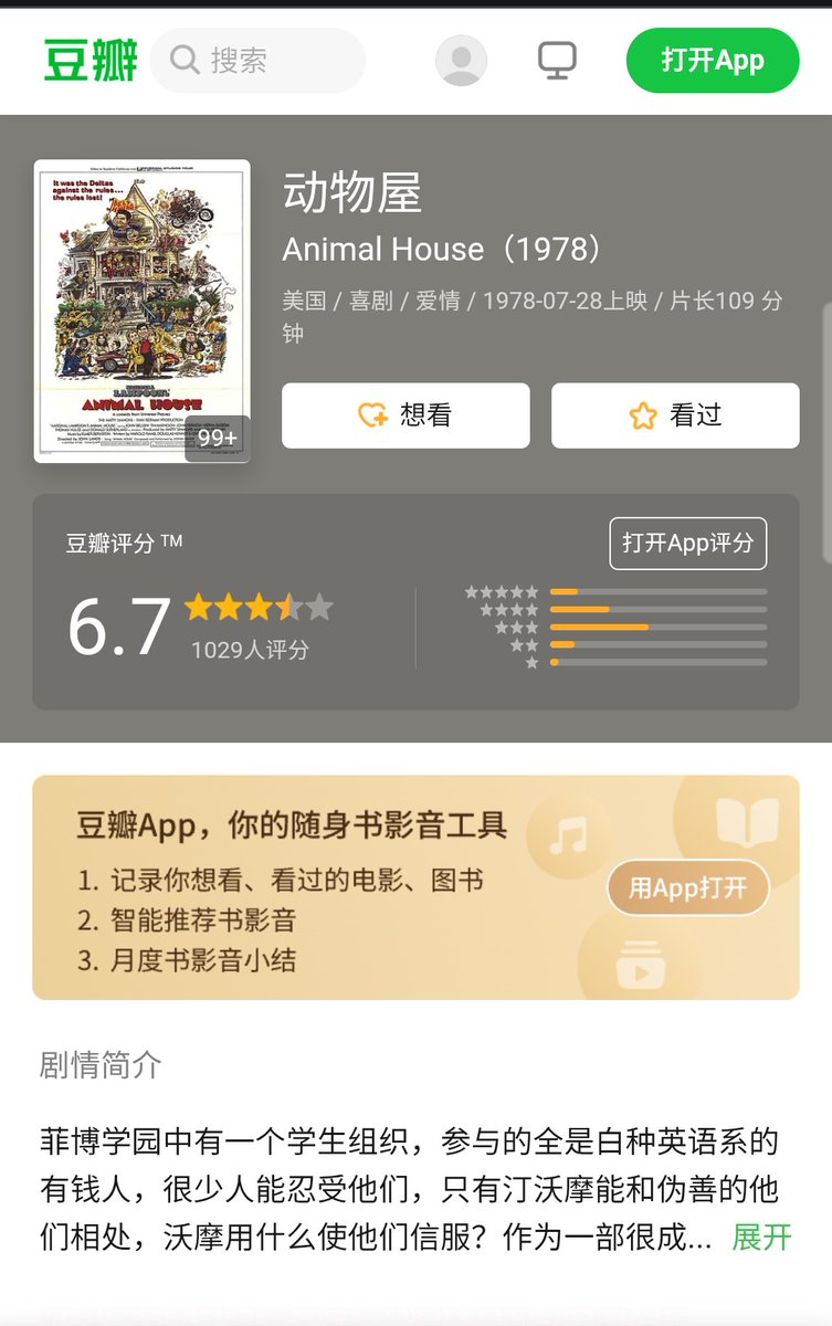 WeatherBrew's tweet photo. 6.7 in China? 

Calling it a win. https://t.co/k8fOLMCOib