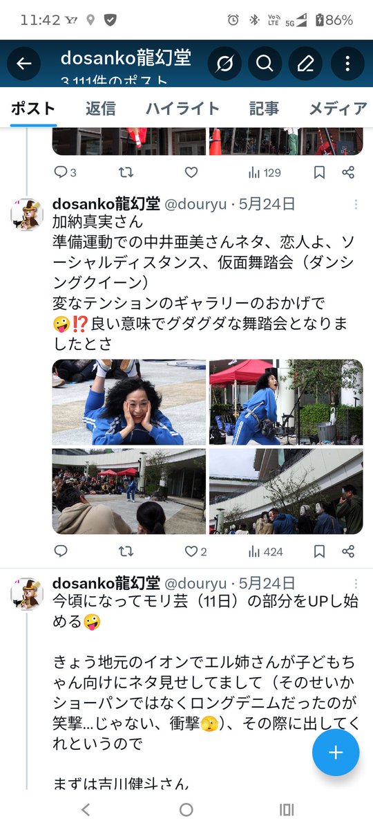 douryu's tweet photo. @KatoMikio8601 Xではみきおさんの他に高島姫乃さんやノンノンさん辺りのフォローをしてます
特にハッシュタグを付けてのポストは基本的にしませんが、見られた数で需要というか支持或いは推しの強さを測るならやはり加納さんのパワーはかなりのモノですよ
みきおさんも頑張ってくださいね🤭
※今しがたのスクショです https://t.co/JrFIJWMHae