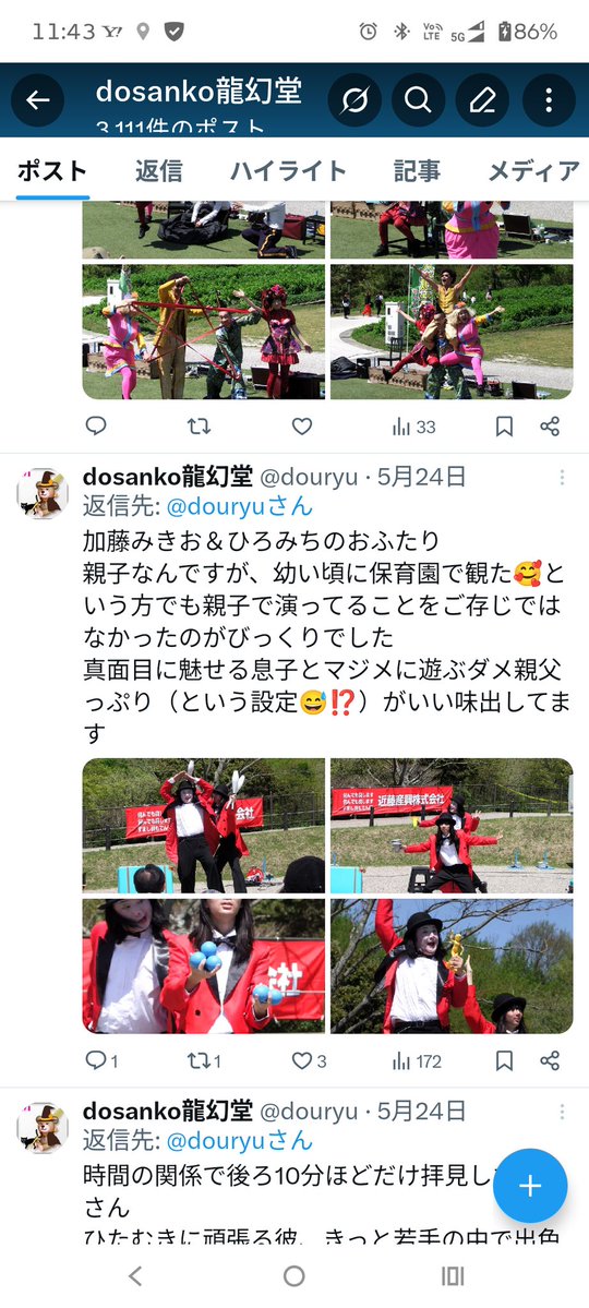 douryu's tweet photo. @KatoMikio8601 Xではみきおさんの他に高島姫乃さんやノンノンさん辺りのフォローをしてます
特にハッシュタグを付けてのポストは基本的にしませんが、見られた数で需要というか支持或いは推しの強さを測るならやはり加納さんのパワーはかなりのモノですよ
みきおさんも頑張ってくださいね🤭
※今しがたのスクショです https://t.co/JrFIJWMHae