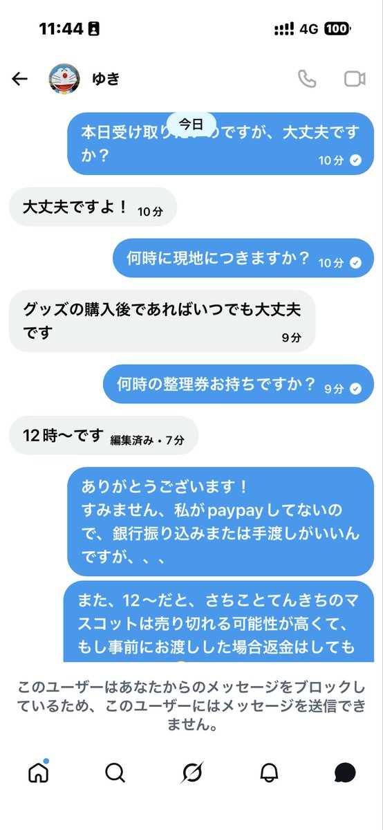 ami_1115_a's tweet photo. あいみょんのグッズ代行します系で、お願いしたら
事前にPayPayで‼️言われて、怪しさ感じて
銀行振込か現地で渡したいって言ったら即ブロされた😓

こういう手口気をつけてください、、そのままPayPayで払ってたら確実詐欺られてた、、、 https://t.co/LUSQepnSvW