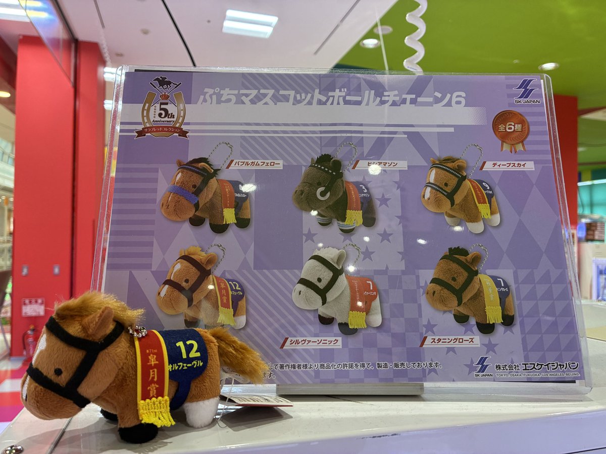 サラブレッドコレクション ぷちマスコットボールチェーン6 マスコット