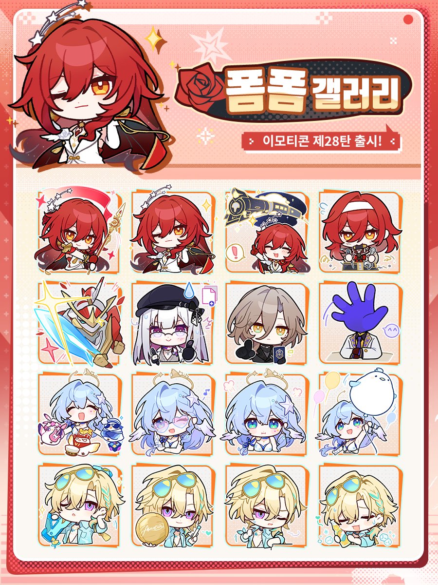 honkaisr_kr's tweet photo. 「폼폼 갤러리」 | 〈붕괴: 스타레일〉 이모티콘 제28탄 출시!

이 넓은 우주에서 「다다르지 않은 땅」보다 아름다운 건 없어.
그리고, 그곳에 갈 수 있는 건 오직 은하열차뿐이야.

〈붕괴: 스타레일〉 이모티콘 제28탄 출시!

더 알아보기👉https://t.co/YzAcZAtodK

 ※ 확률형 아이템 포함

#스타레일