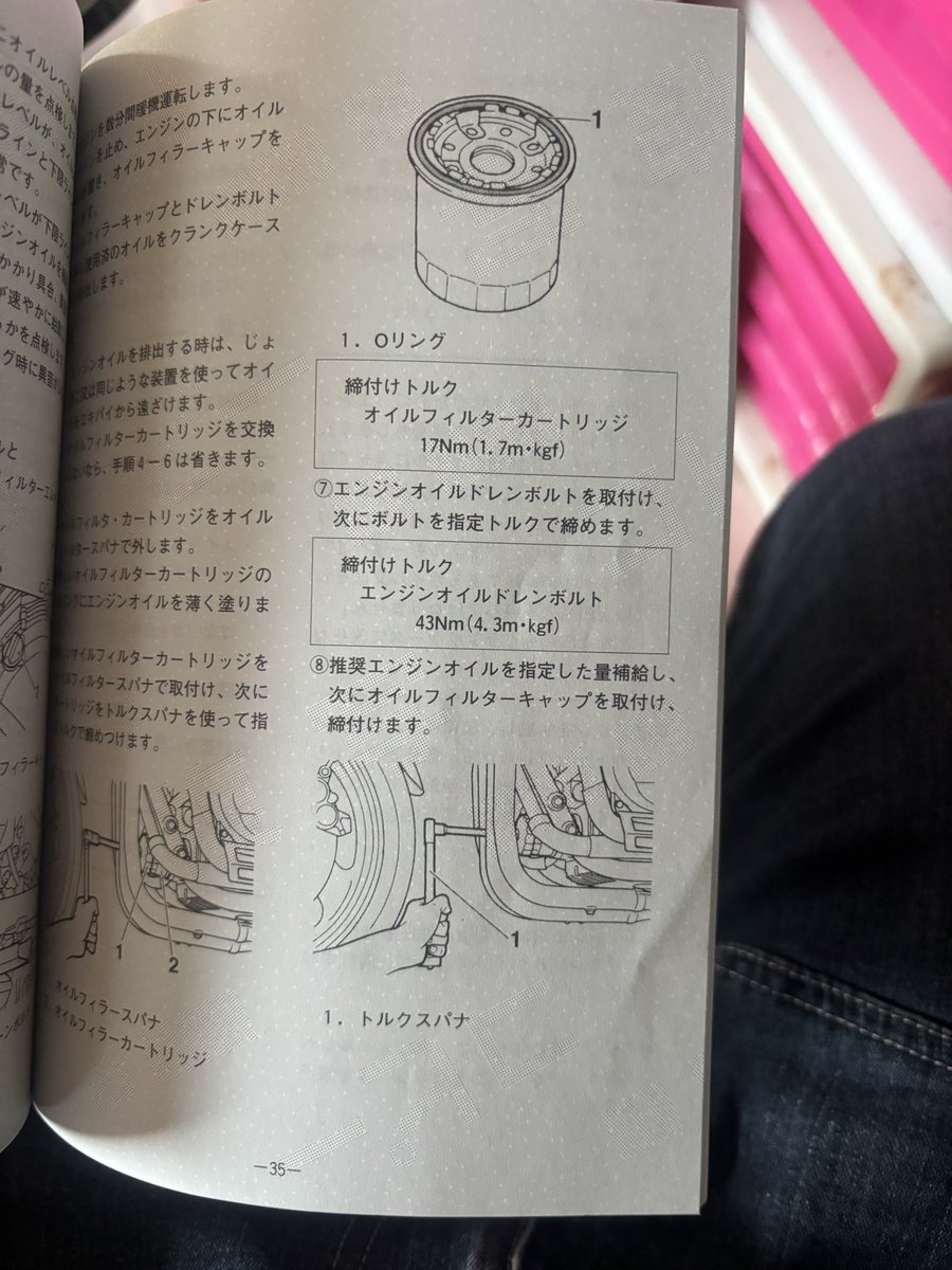 atomu86's tweet photo. 各種整備プライベーター歴30年近いけど
カートリッジ式のオイルフィルターを自分で交換したことがなかった民。
手で回せるかと思ってたけど狭いし無理だった。
とにかく手締めで良いかと思っていたけど17Nmで。
ドレンボルトもフィルターもとにかくエキマニにオイルがかかってしまうので大変。
#FZS600 https://t.co/lTQF3BWyjC