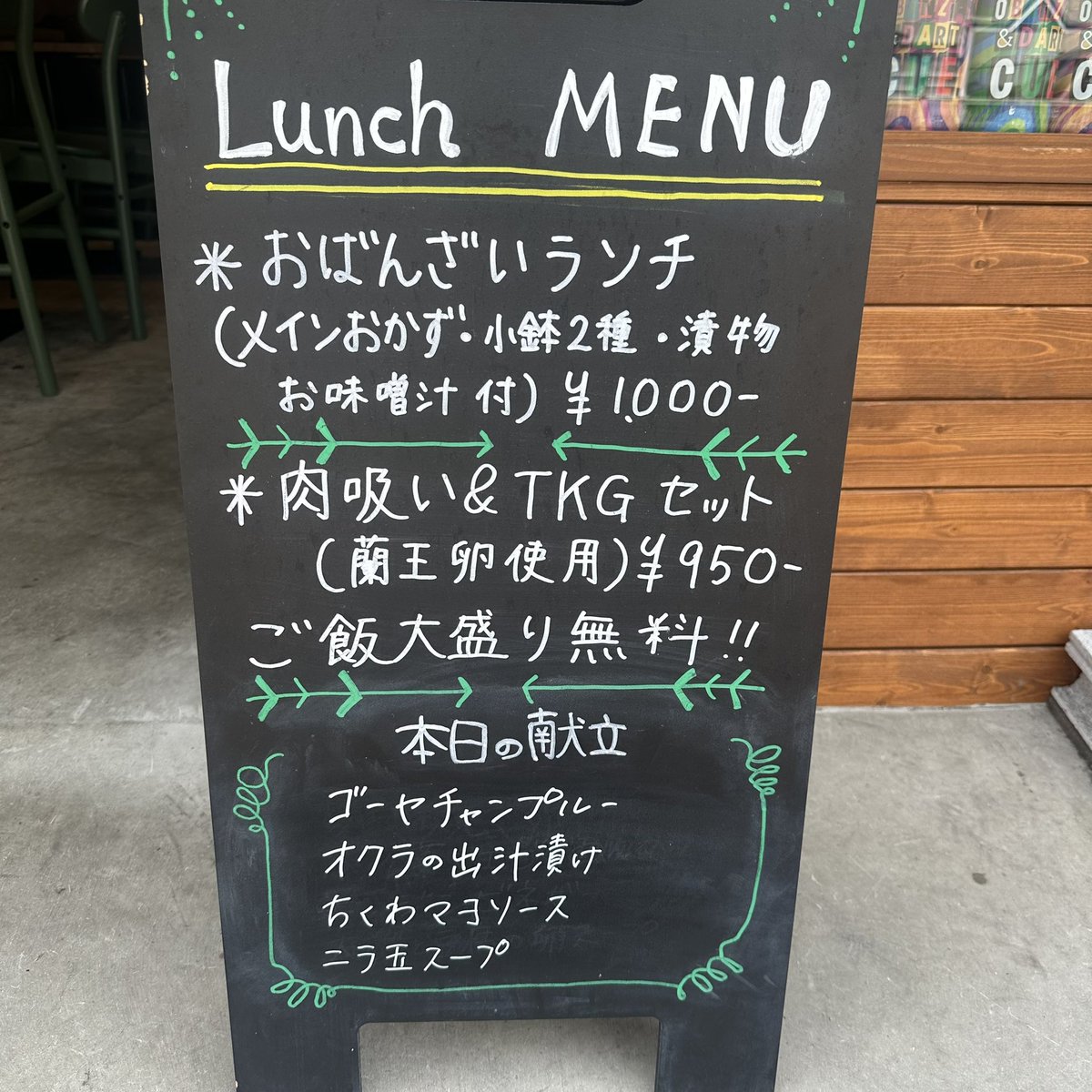 OBANZAI_CUE's tweet photo. おはようございます☀

ランチタイムおーぷんしました🍽️

✳︎おばんざいランチ(小鉢2種、メインおかず、漬物、味噌汁) ¥1000-

今日のメニューは
🍙ゴーヤチャンプルー
🍙オクラの出汁漬け
🍙ちくわマヨソース
🍙ニラ玉スープ

✳︎肉吸い＆蘭王卵のTKGセット　¥950-

ご飯大盛り無料です✨

ダーツ🎯
オープン〜18時→1000円投げ放題
18時〜ラスト→1000円投げ放題

終日投げ放題1500円

orインコインオールゲーム100円です🙆‍♀️

よろしくお願いします❤️‍🔥