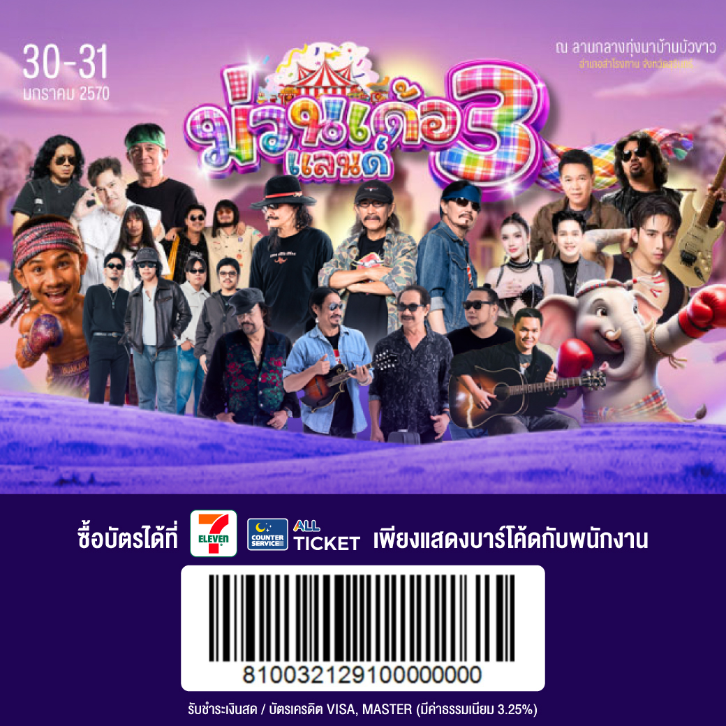 ALL TICKET tweet media