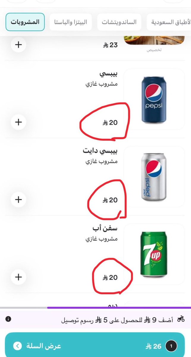 عنزروت tweet media
