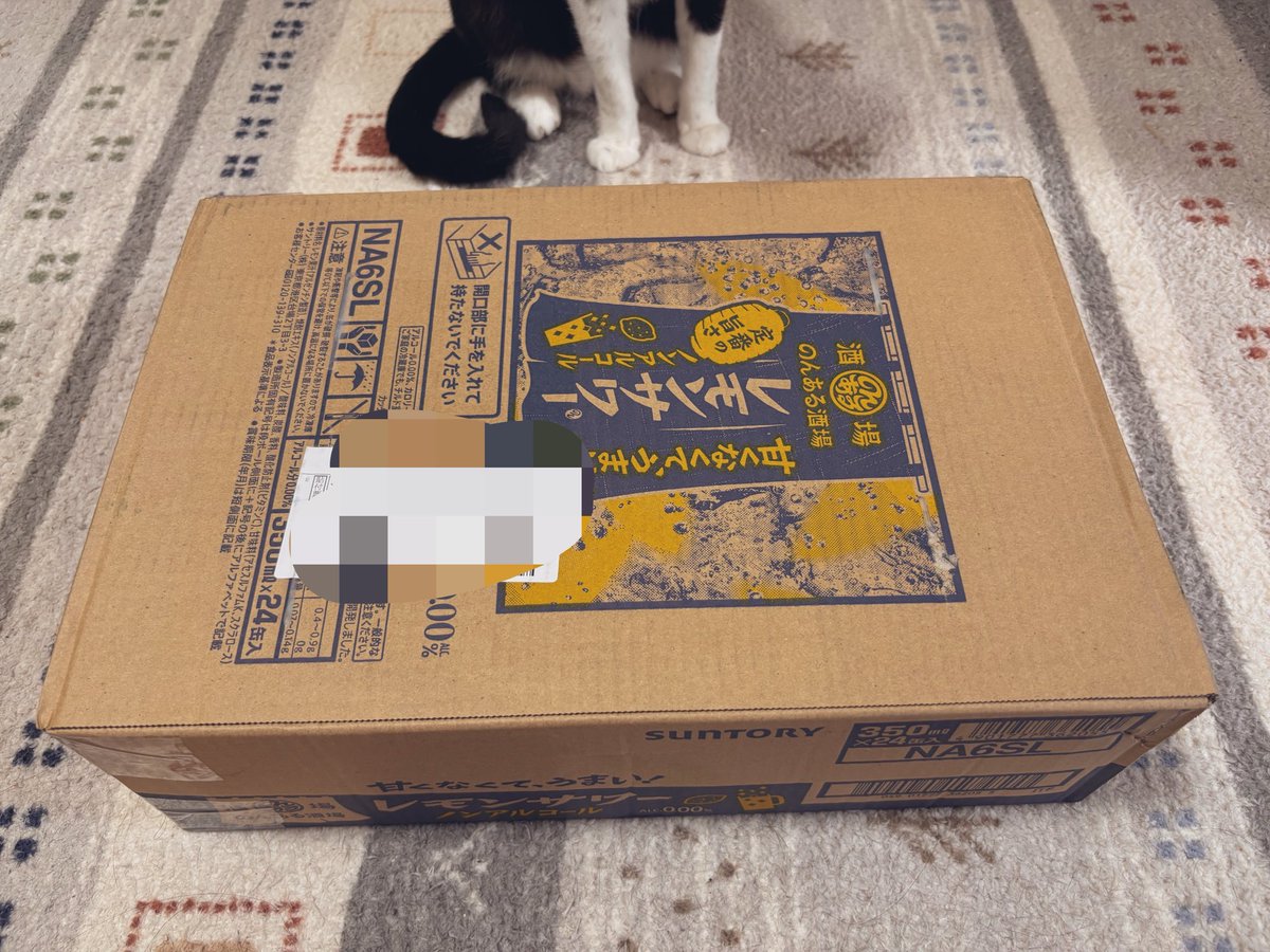 marchen_wolf's tweet photo. 【💗感謝御礼💸】
ほしいものリストより、
禁酒の味方ノンアルのレモンサワー🍋をいただきました😭🙏✨️✨️
ありがとうございます！
健康になります！！！！！ https://t.co/ACKXlu1sCB