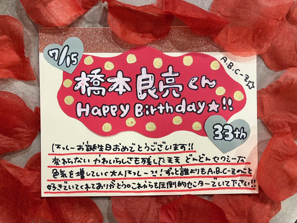 TOWER_Shibuya's tweet photo. 📢#タワ渋のお知らせ

／
橋本良亮くんお誕生日
おめでとうございます🎂
＼ 

はっしーにとって素敵な
1年になりますように❤️  👑

#橋本良亮誕生祭2026 https://t.co/qWX4Vk6biQ