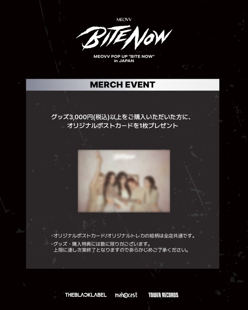 タワ渋kpop】 ✦♡ #MEOVV POP UP 
