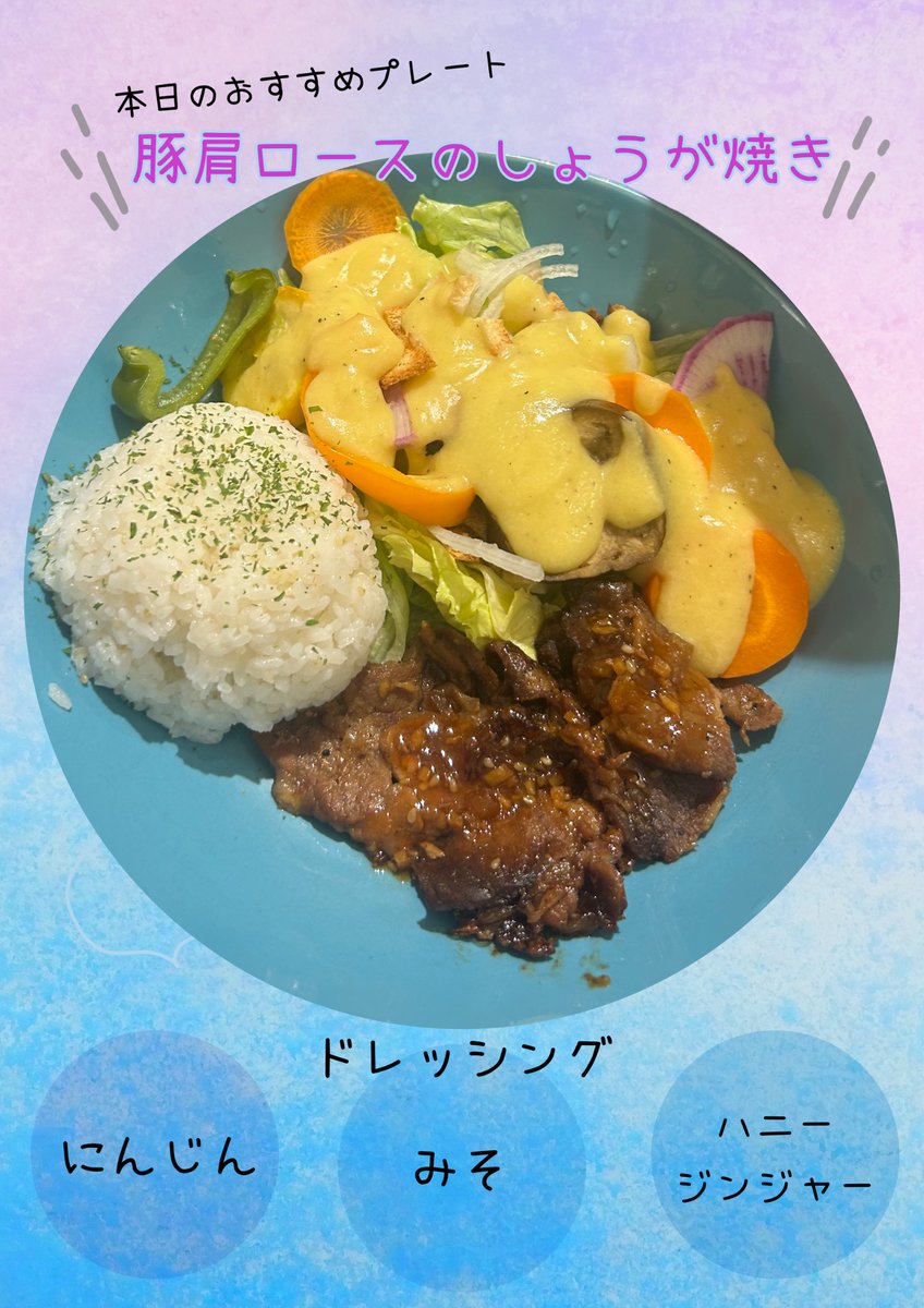 orangeboo2's tweet photo. 本日のおすすめプレート

　　　　🐷🐷🐷
豚肩ロースのしょうが焼き
　　　　🐷🐷🐷

夏の暑さを吹き飛ばす、
しょうがのきいた一品。

おすすめプレート 1210円

#府中カフェ
#東京カフェ
#ランチ
#ランチプレート https://t.co/AmR1pTD0WP