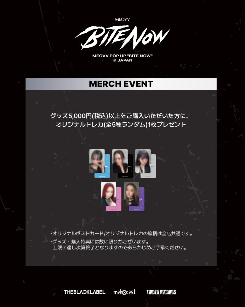 タワ渋kpop】 ✦♡ #MEOVV POP UP 