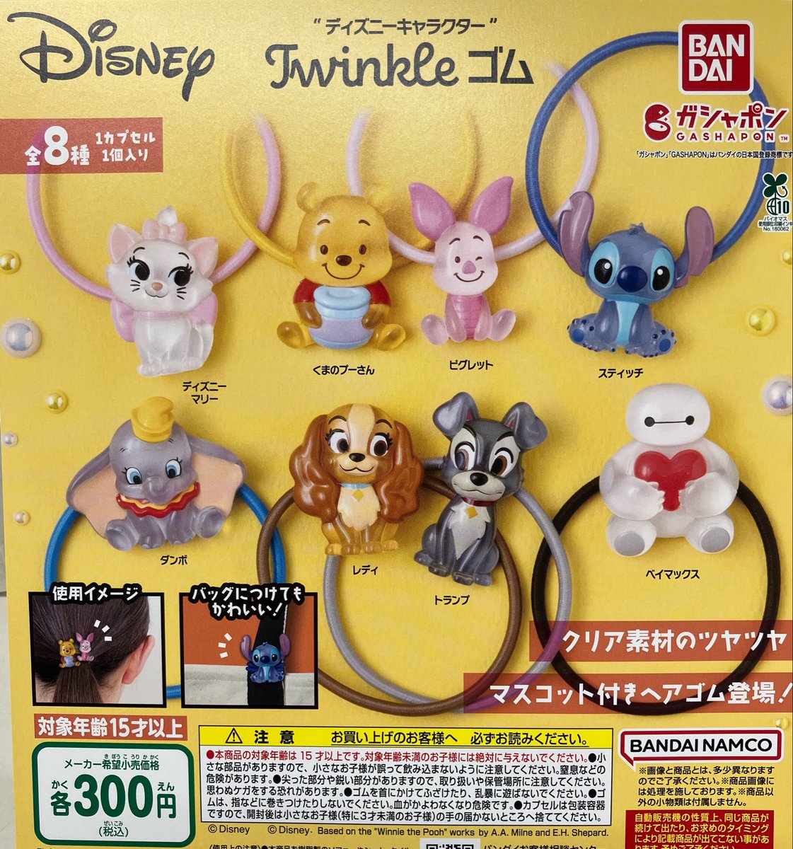🧚‍♀️再入荷情報🧚‍♀️ 🔶#ディズニーキャラクター Twinkle ゴム