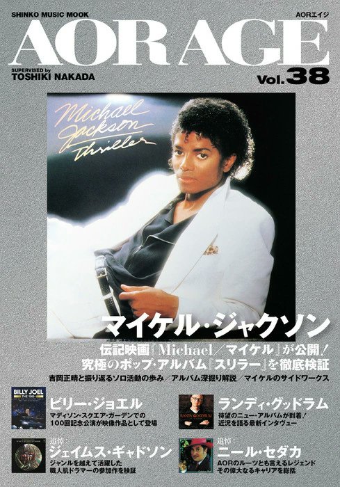gakufunet's tweet photo. 再販しました！
AOR AGE Vol.38(シンコー・ミュージック・ムック)
https://t.co/pSWR6wsPNV

皆さん、映画はもう観ましたよね？ジャファー・ジャクソン渾身のライブは最高！超絶スーパースターの役を引き受けてくれたジャファー君にありがとうと言いたい。ジュリアーノ君の才能にも脱帽です。 https://t.co/GCvi4G9qBV